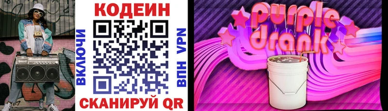 Codein напиток Lean (лин)  Купить где  Мосальск 