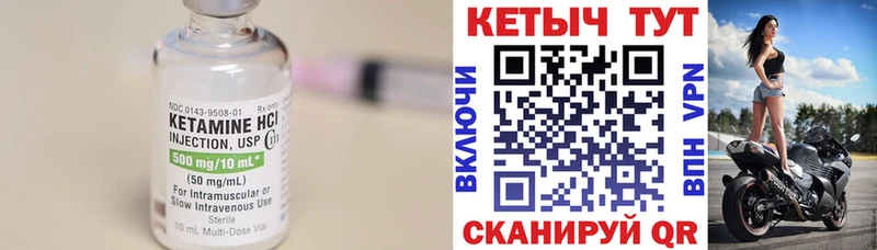 Кетамин ketamine Купить закладки Мосальск
