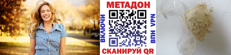 Метадон кристалл  Купить  Мосальск 