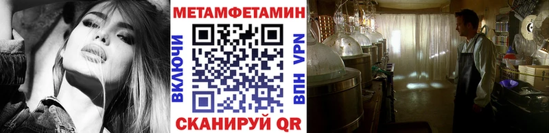 МЕТАМФЕТАМИН кристалл  Купить где  Мосальск 
